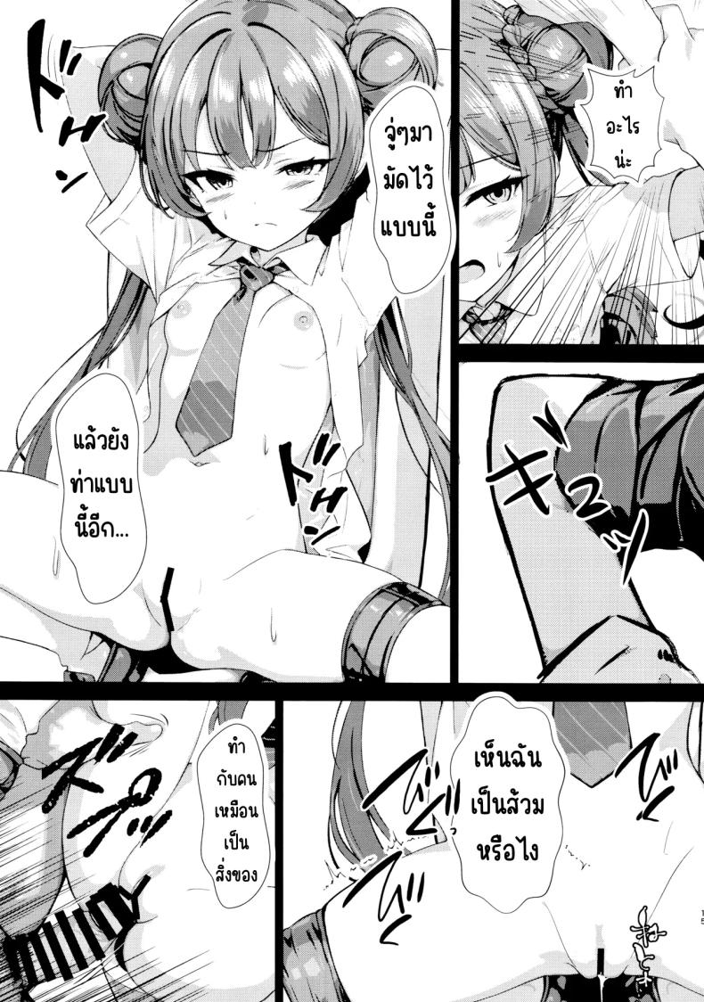 ฝันของประมุข